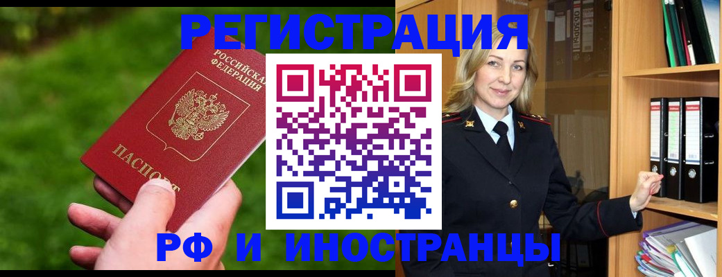 прописка ребенка в Новгородской области