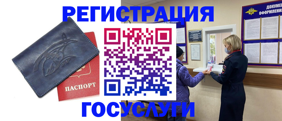 регистрация для школы в Новгородской области