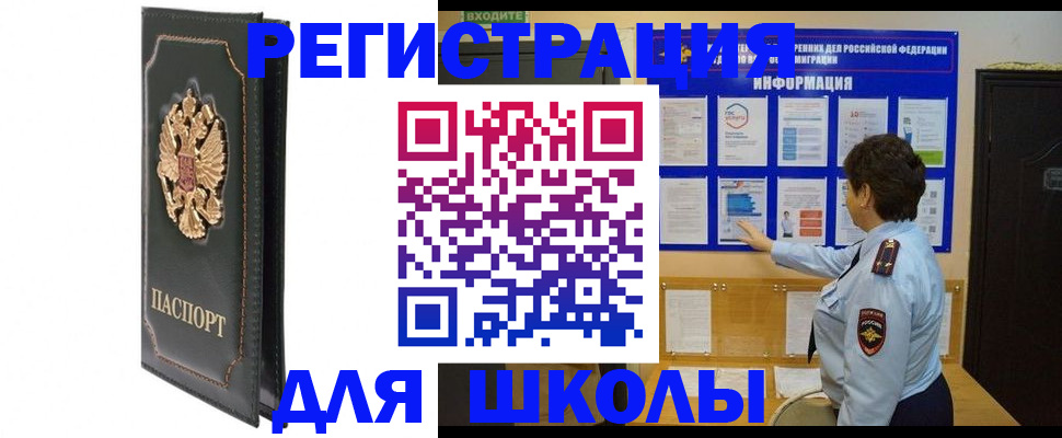 где прописаться в Новгородской области