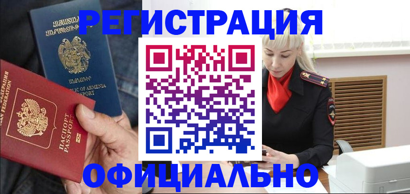 прописка паспорт в Новгородской области