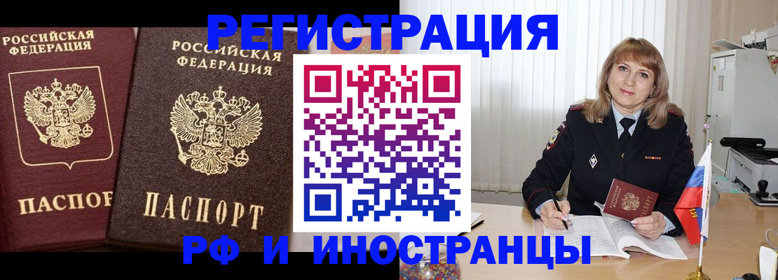 купить прописку в Новгородской области