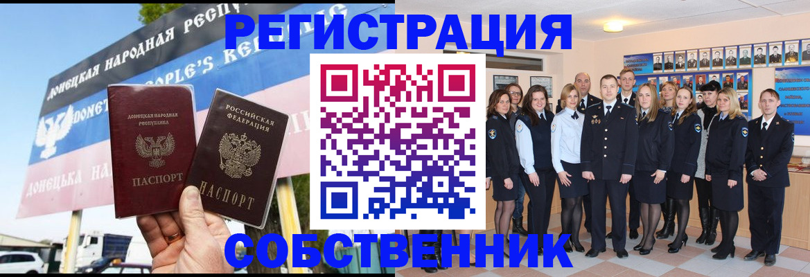 прописка в Новгородской области